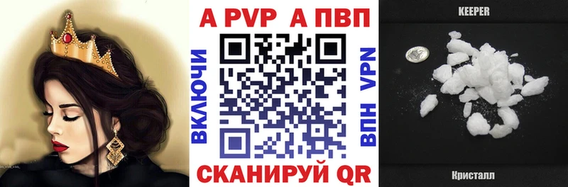 Alpha-PVP Соль  закладки  Рыльск 