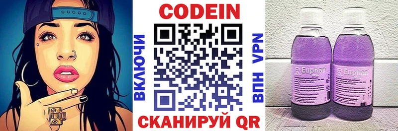 где купить наркоту  Рыльск  Кодеиновый сироп Lean Purple Drank 