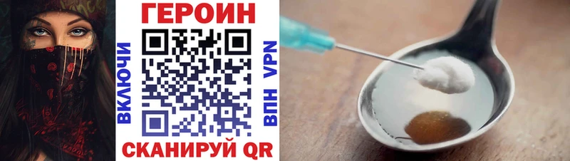 дарнет шоп  Рыльск  ГЕРОИН хмурый 