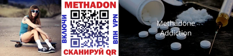 Метадон VHQ  купить наркотик  Рыльск 